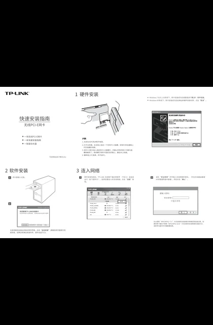 TP-LINK TL-WN781N V3.0
